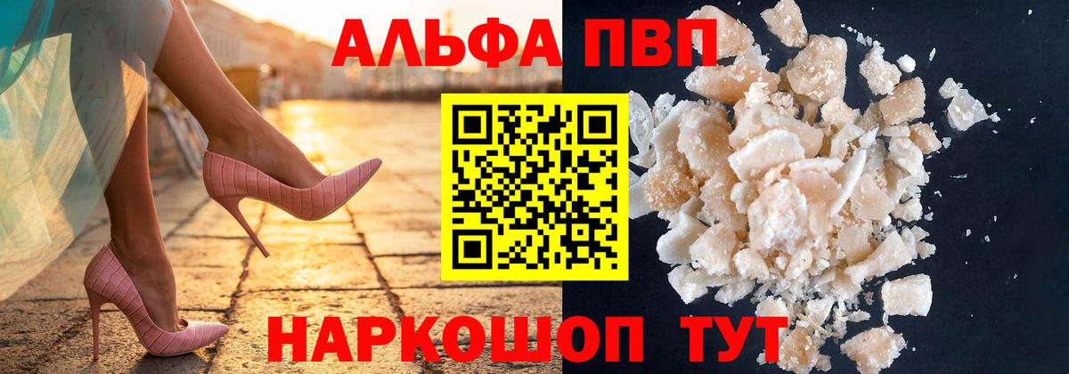 APVP Соль Гусиноозёрск