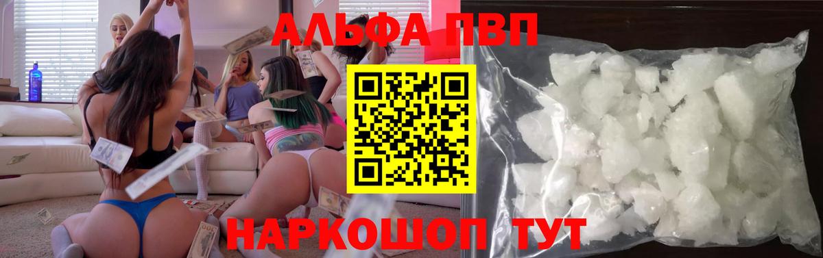 Гусиноозёрск  Alpha-PVP СК  сколько стоит  Вход с VPN  Alpha PVP  А ПВП крисы CK  Alpha-PVP крисы CK 