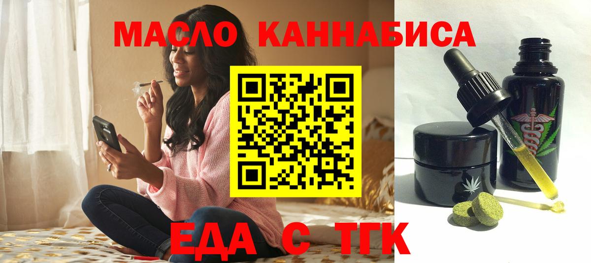 Гусиноозёрск  Печенье с ТГК конопля  Вход с VPN 