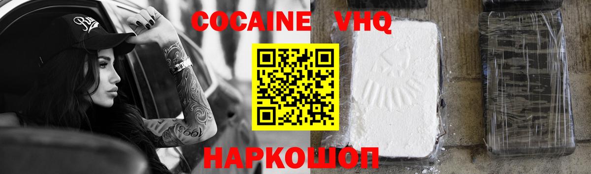Cocaine Fish Scale Гусиноозёрск