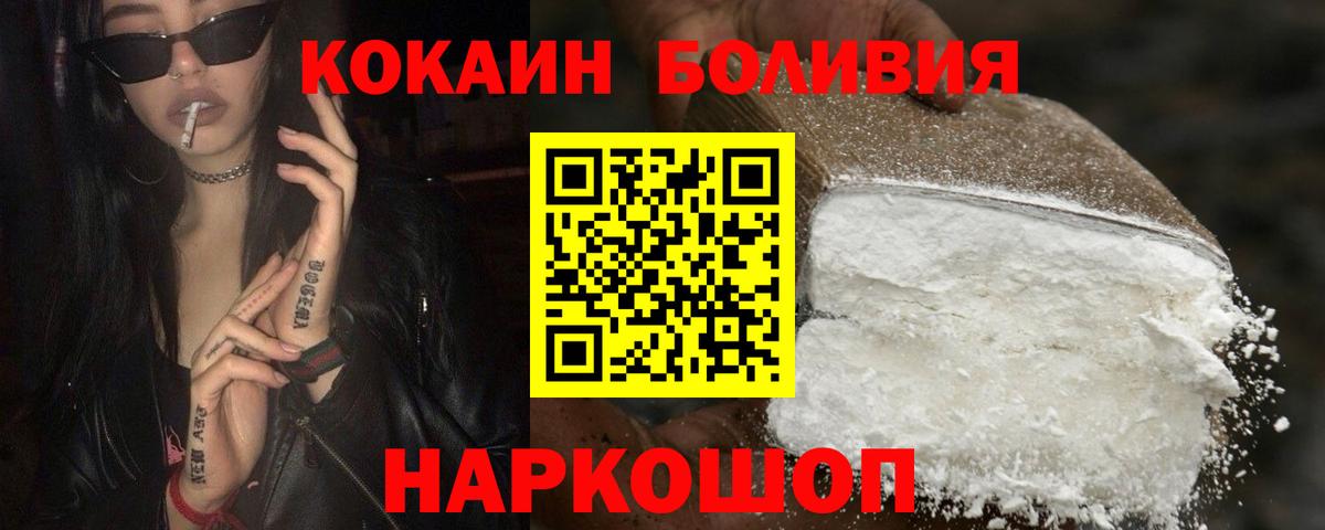 Гусиноозёрск  Кокаин Колумбийский  Cocaine VHQ  Вход с VPN 