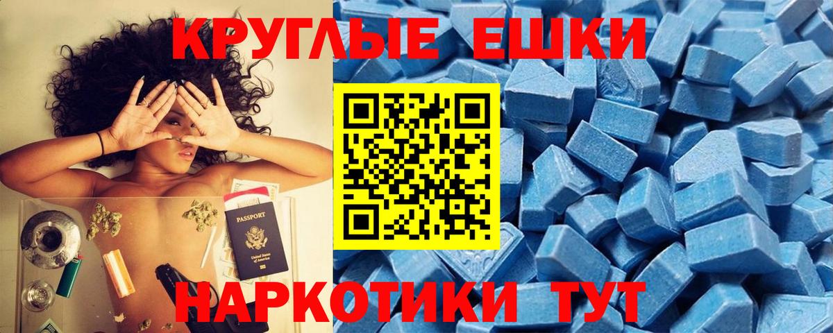 Экстази 280 MDMA Гусиноозёрск