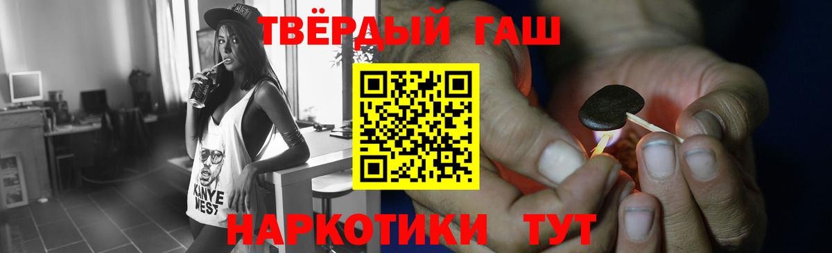 ГАШ хэш  Вход с VPN  Гашиш  закладки  Гусиноозёрск 