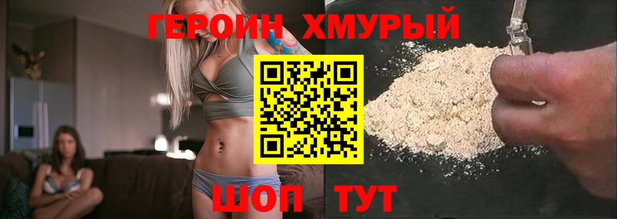 Гусиноозёрск  ГЕРОИН белый  Вход с VPN 