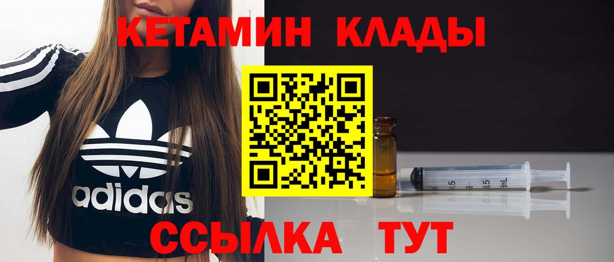 Гусиноозёрск  Кетамин ketamine  Вход с VPN 