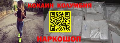 кокаин Комсомольск-на-Амуре