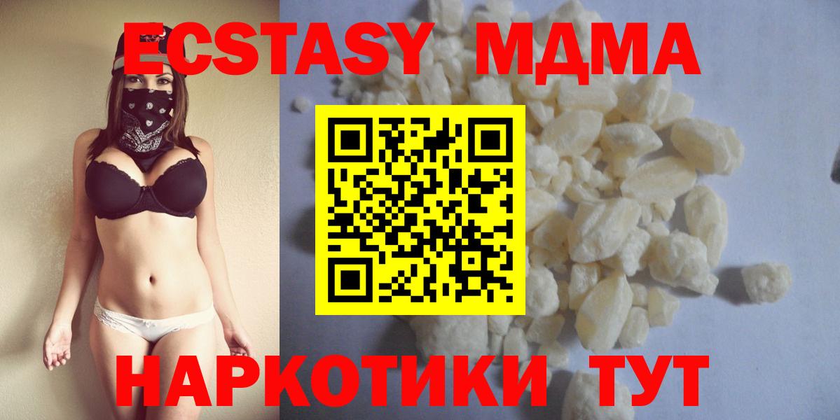 MDMA VHQ  Вход с VPN  Гусиноозёрск  MDMA VHQ 