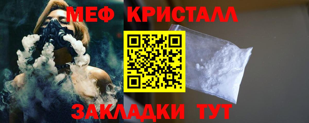 Меф  Гусиноозёрск