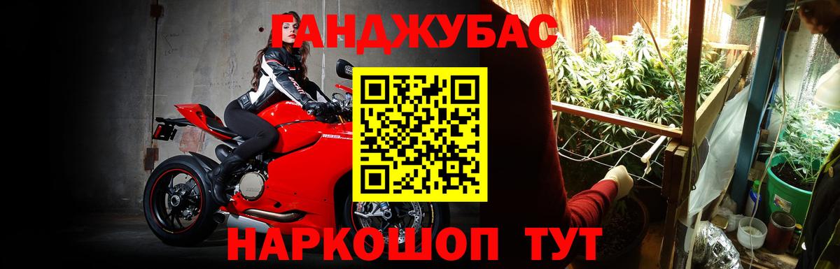 Каннабис конопля Гусиноозёрск